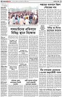 পৃষ্ঠা-২।-দেশের-খবর