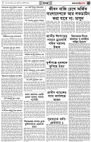 পৃষ্ঠা-৭।-খবর