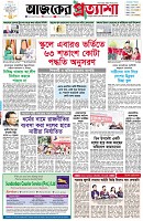 পৃষ্ঠা-১।-প্রথম-পাতা