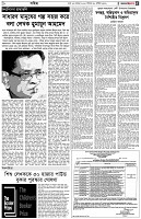 পৃষ্ঠা-৫।-সাহিত্য