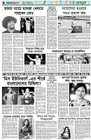 পৃষ্ঠা-৬।-খেলাধুলা