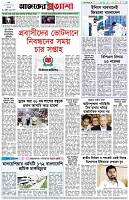 পৃষ্ঠা-৮।-শেষের-পাতা