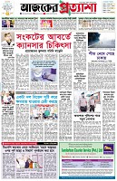 পৃষ্ঠা-১।-প্রথম-পাতা