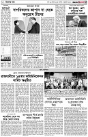 পৃষ্ঠা-৩।-বিদেশের-খবর