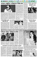 পৃষ্ঠা-৬।-খেলাধুলা