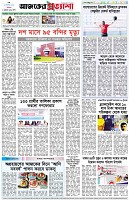 পৃষ্ঠা-৮।-শেষের-পাতা