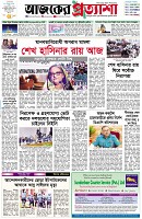 পৃষ্ঠা-১।-প্রথম-পাতা