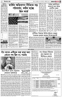 পৃষ্ঠা-৩।-বিদেশের-খবর