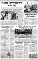 পৃষ্ঠা-৫।-কৃষি-ও-কৃষক