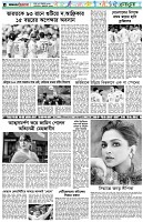 পৃষ্ঠা-৬।-খেলাধুলা