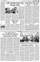 পৃষ্ঠা-৩।-বিদেশের-খবর