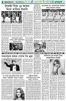 পৃষ্ঠা-৬।-খেলাধুলা