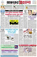 পৃষ্ঠা-১।-প্রথম-পাতা