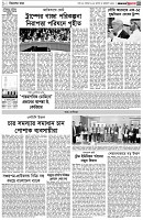 পৃষ্ঠা-৩।-বিদেশের-খবর