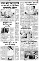 পৃষ্ঠা-৫।-স্বাস্থ-ও-পরিচর্যা