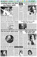 পৃষ্ঠা-৬।-খেলাধুলা