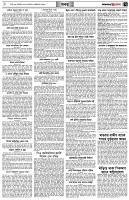 পৃষ্ঠা-৭।-খবর