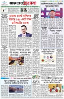 পৃষ্ঠা-৮।-শেষের-পাতা