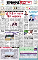 পৃষ্ঠা-১।-প্রথম-পাতা