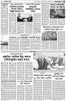 পৃষ্ঠা-৩।-বিদেশের-খবর