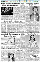 পৃষ্ঠা-৬।-খেলাধুলা