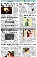 পৃষ্ঠা-৬।-খেলাধুলা