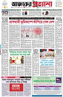 পৃষ্ঠা-১।-প্রথম-পাতা