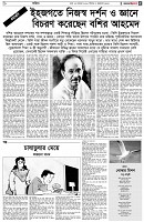 পৃষ্ঠা-৫।-সাহিত্য