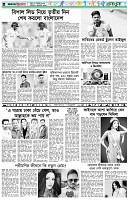 পৃষ্ঠা-৬।-খেলাধুলা