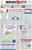 পৃষ্ঠা-১।-প্রথম-পাতা