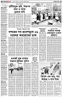 পৃষ্ঠা-২।-দেশের-খবর