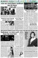 পৃষ্ঠা-৬।-খেলাধুলা