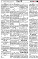 পৃষ্ঠা-৭।-খবর