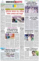 পৃষ্ঠা-৮।-শেষের-পাতা