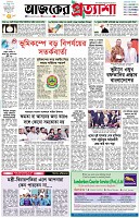 পৃষ্ঠা-১।-প্রথম-পাতা