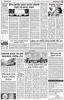 পৃষ্ঠা-৩।-বিদেশের-খবর