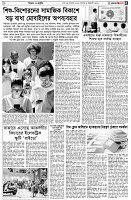 পৃষ্ঠা-৫।-বিজ্ঞান-ও-প্রযুক্তি