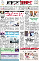 পৃষ্ঠা-১।-প্রথম-পাতা