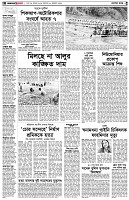 পৃষ্ঠা-২।-দেশের-খবর