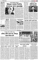 পৃষ্ঠা-৩।-বিদেশের-খবর