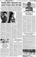 পৃষ্ঠা-৫।-লাইফস্টাইল