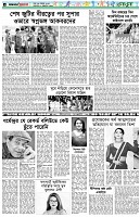 পৃষ্ঠা-৬।-খেলাধুলা