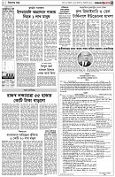 পৃষ্ঠা-৩।-বিদেশের-খবর