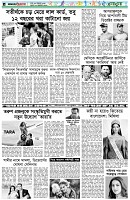 পৃষ্ঠা-৬।-খেলাধুলা