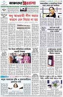 পৃষ্ঠা-৮।-শেষের-পাতা