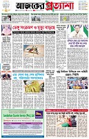 পৃষ্ঠা-১।-প্রথম-পাতা