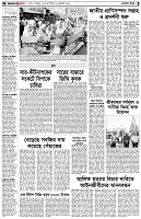 পৃষ্ঠা-২।-দেশের-খবর