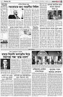 পৃষ্ঠা-৩।-বিদেশের-খবর