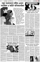 পৃষ্ঠা-৫।-নারী-ও-শিশু