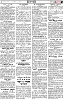 পৃষ্ঠা-৭।-খবর